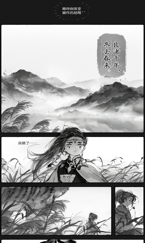 腾讯良渚游戏安卓最新版图2