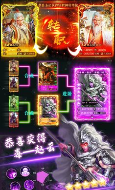蜀山三国手游官网正版图2