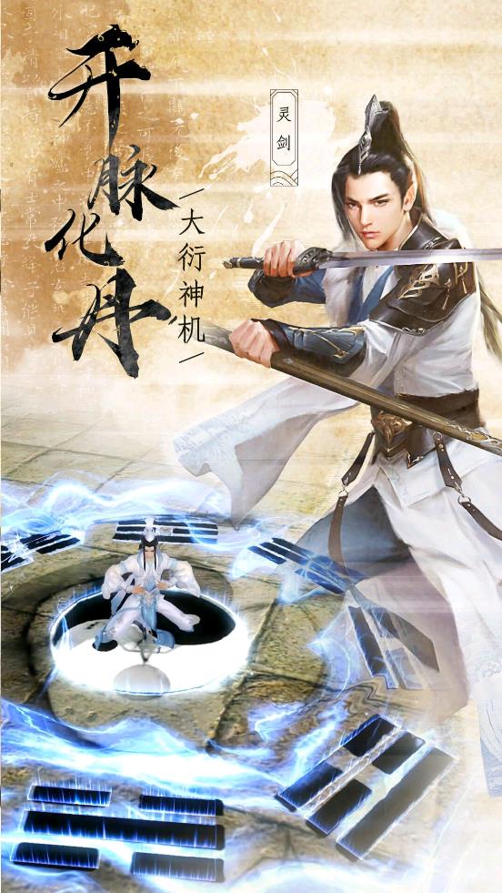 无极争锋手游官网安卓版图3