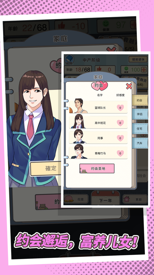 花光300亿无限金钱游戏安卓版图1