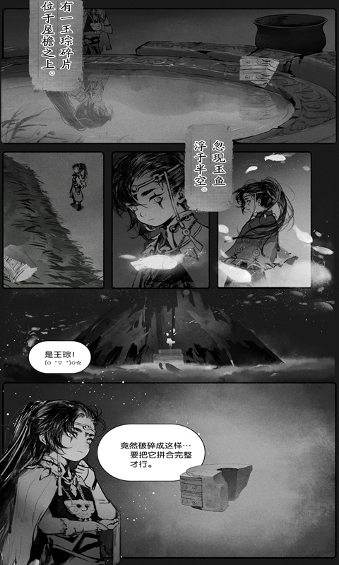 腾讯良渚游戏安卓最新版图3