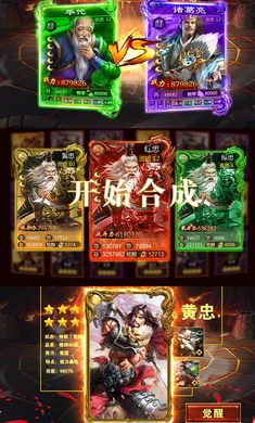 蜀山三国手游官网正版图3