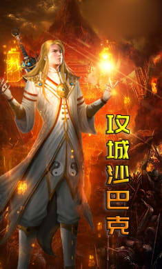 焚天裁决手游官网正版(上线送vip5)图1