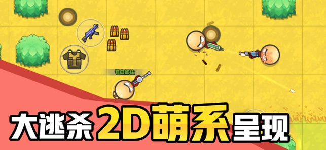 几何大逃亡手游图2