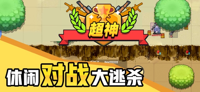 几何大逃亡手游图4