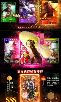 蜀山三国手游图片1