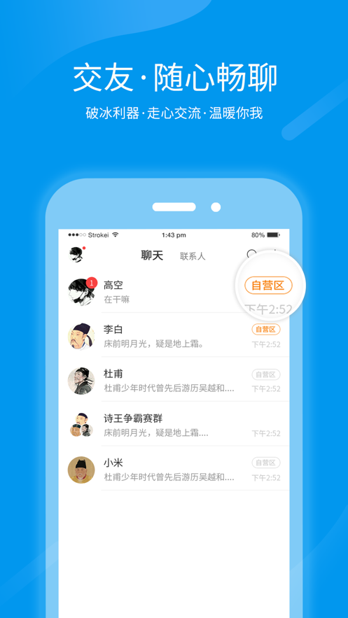 跨界视聊app图片1