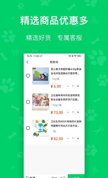 每日鲜粮app手机版图1