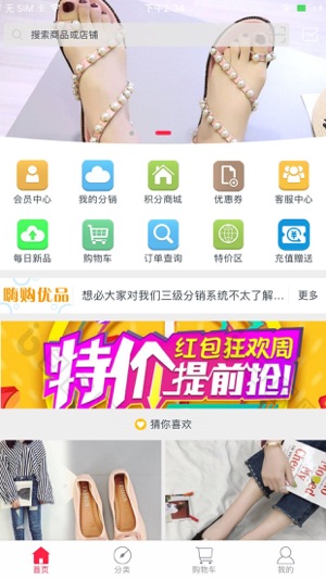 UU易购app手机版图1