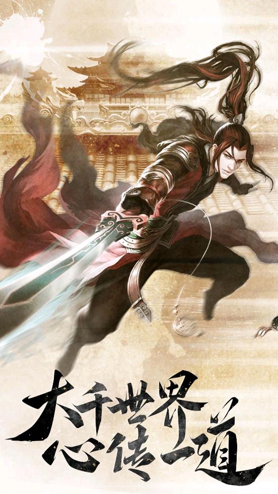 无极争锋手游官网安卓版图1