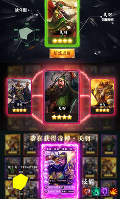 蜀山三国手游图片2