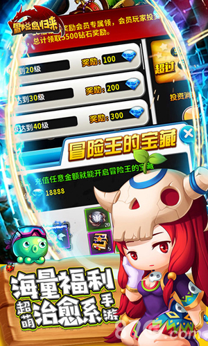 冒险岛经典归来手游官方正式版图2