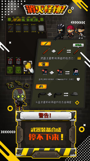 消灭怪物版图3