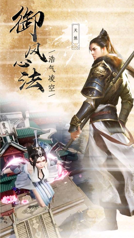 无极争锋手游官网安卓版图2