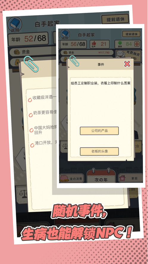 花光300亿无限金钱游戏安卓版图3