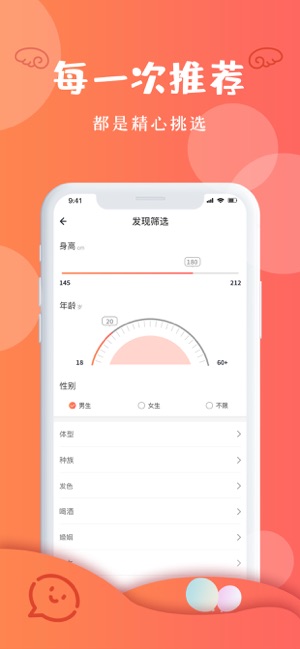 Feer交友app安卓版图3