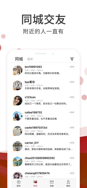 遇见甜蜜图2