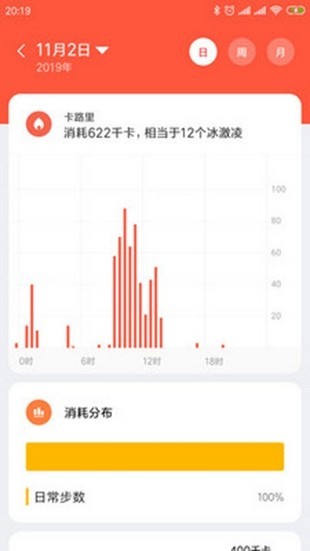 小米穿戴设备官方app图片1