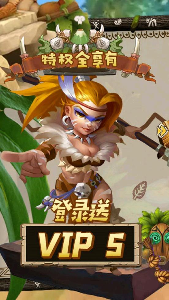 石器来了手游官网正式版图3