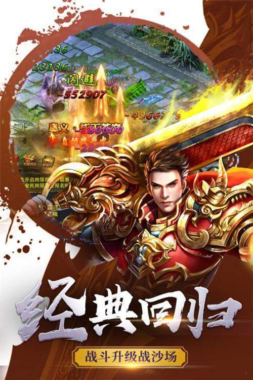 战神新势力手游图1