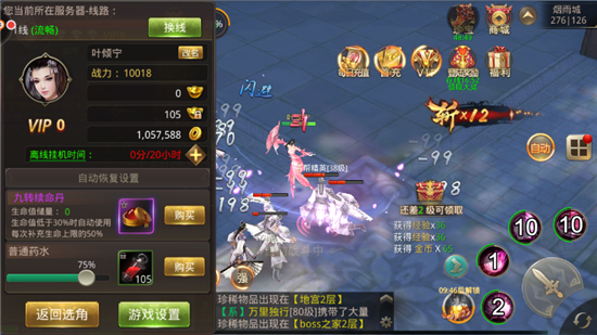 西游灭神手游图1