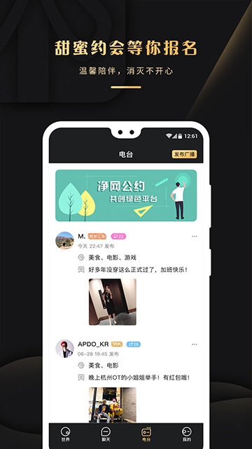 抖聊陪玩图2