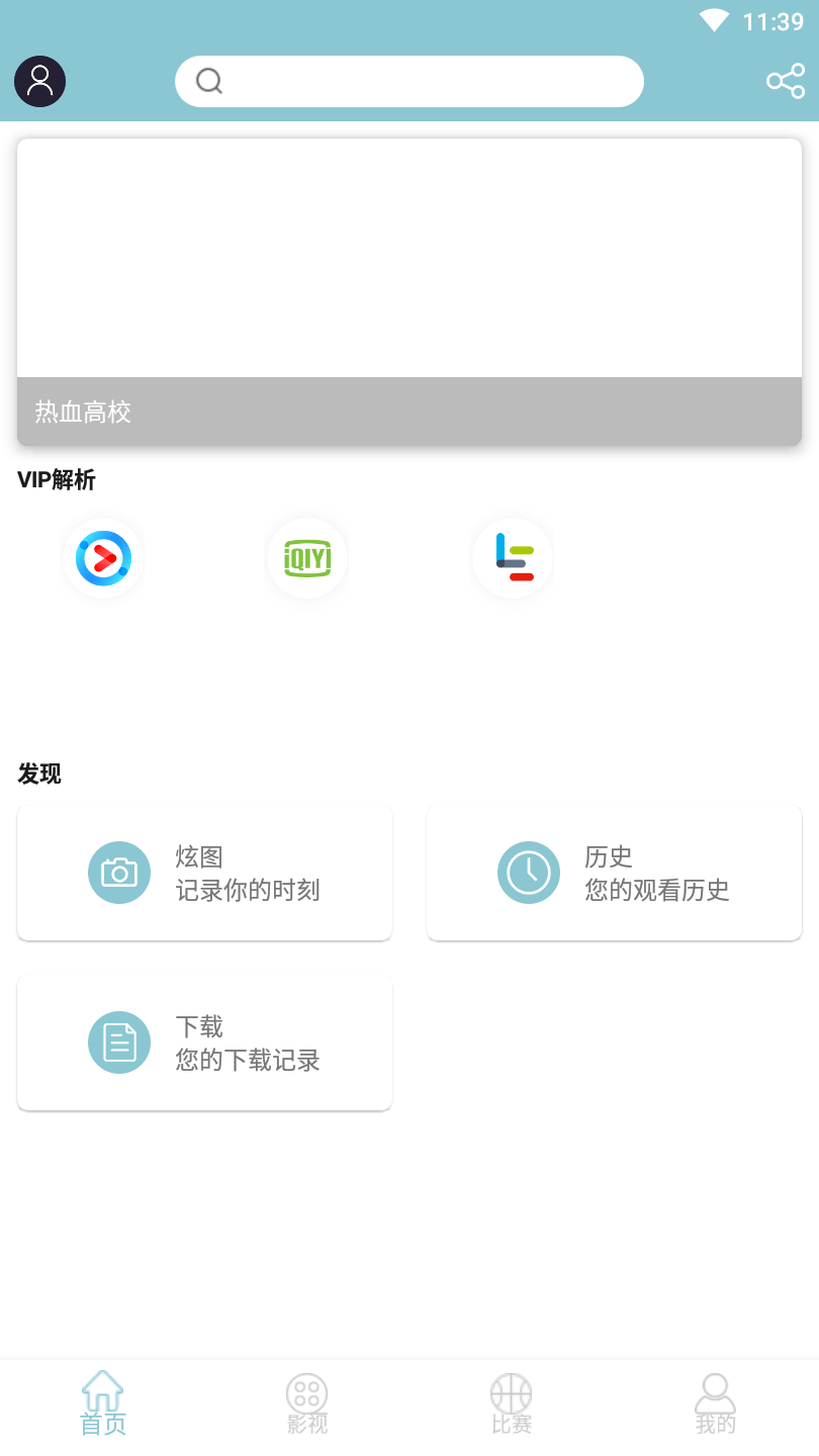 小豹快搜app手机版图1