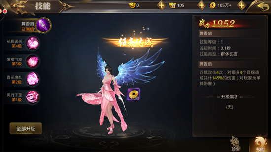 西游灭神手游图3
