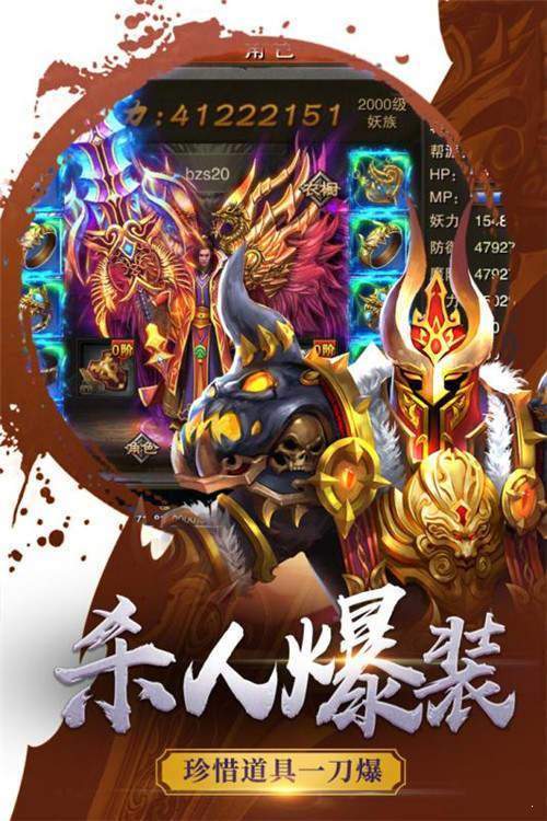 战神新势力手游图3