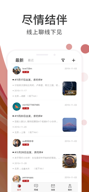 遇见甜蜜图1