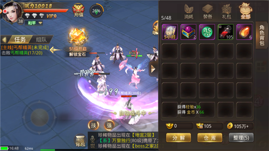 西游灭神手游图2
