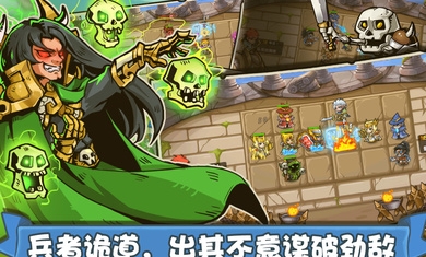小小英雄塔防手机游戏图片1