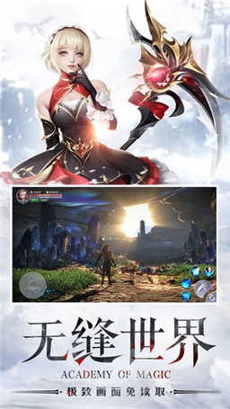 腾讯黎明之塔魔法学院手游官方版图1