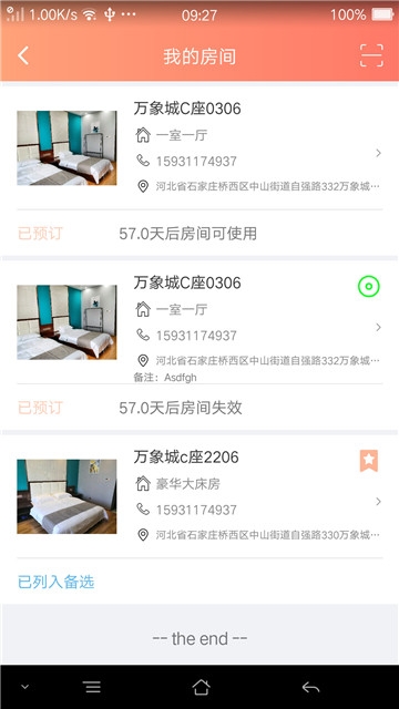 享窝图3