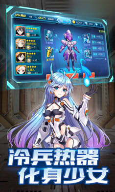二次元少女大作战手机游戏图2