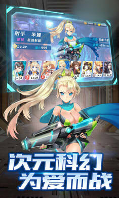 二次元少女大作战手机游戏图3