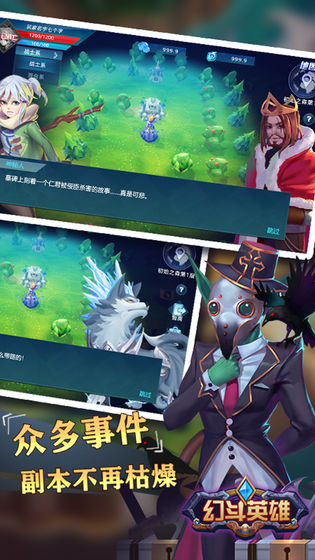 幻斗英雄手游官网版图1