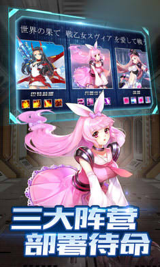 二次元少女大作战手机游戏图片1