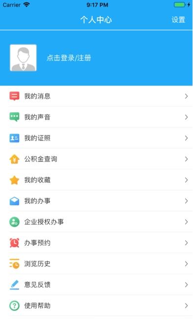 漳州通服务图2