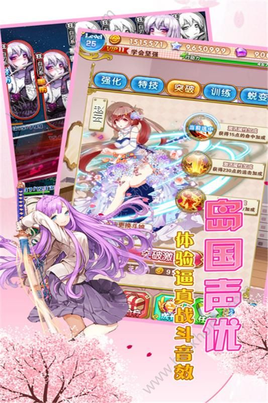 永恒战歌手游图1