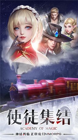 黎明之塔魔法学院官方版图片1
