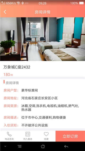 享窝app图片1
