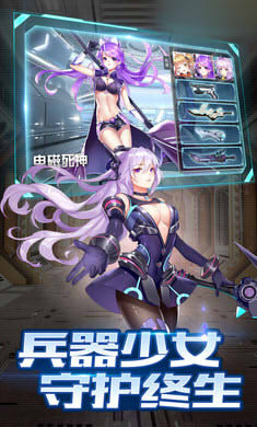 二次元少女大作战手机游戏图片2