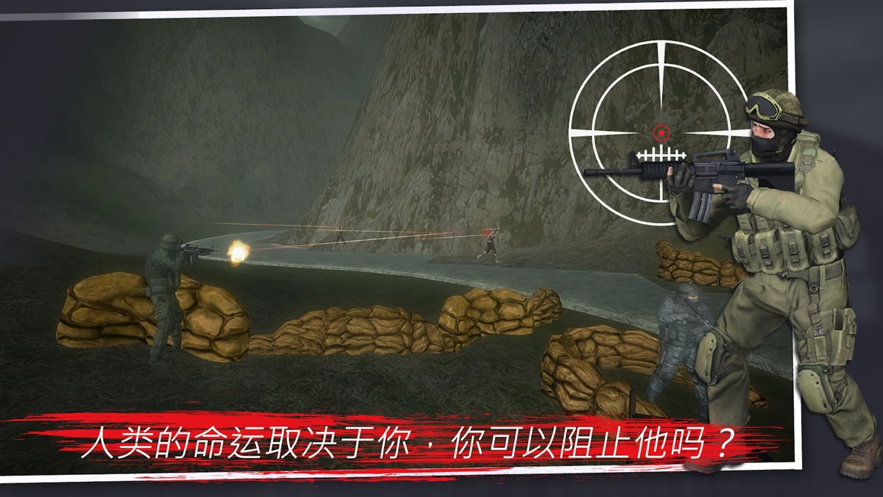 突变计划僵尸启示录游戏安卓手机版图3