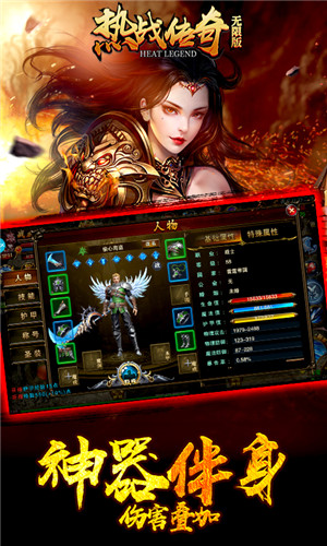 热战传奇无限版图2