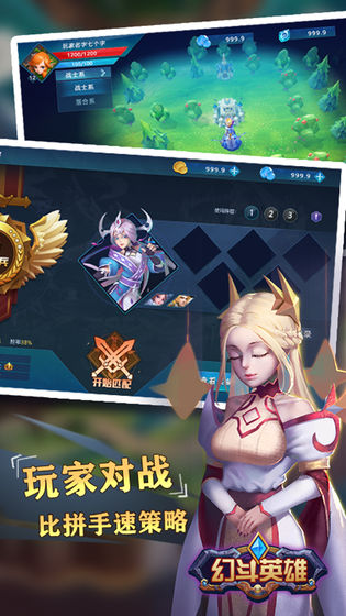 幻斗英雄手游官网版图2