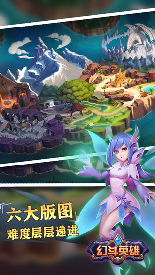 幻斗英雄手游官网版图3