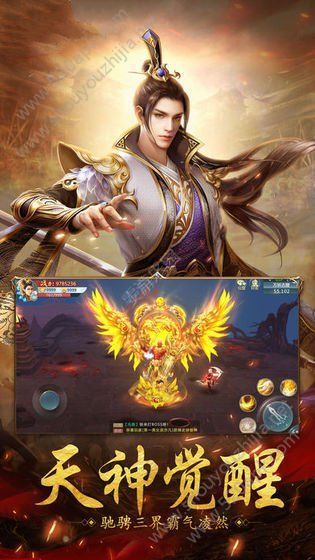 洪荒星云纪手游图片1