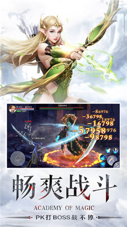 腾讯黎明之塔魔法学院手游官方版图3