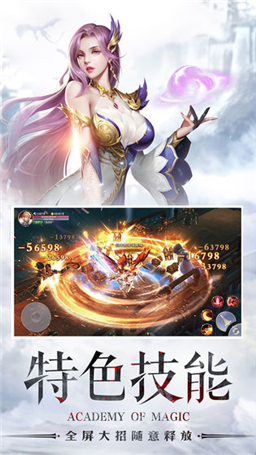腾讯黎明之塔魔法学院手游官方版图2